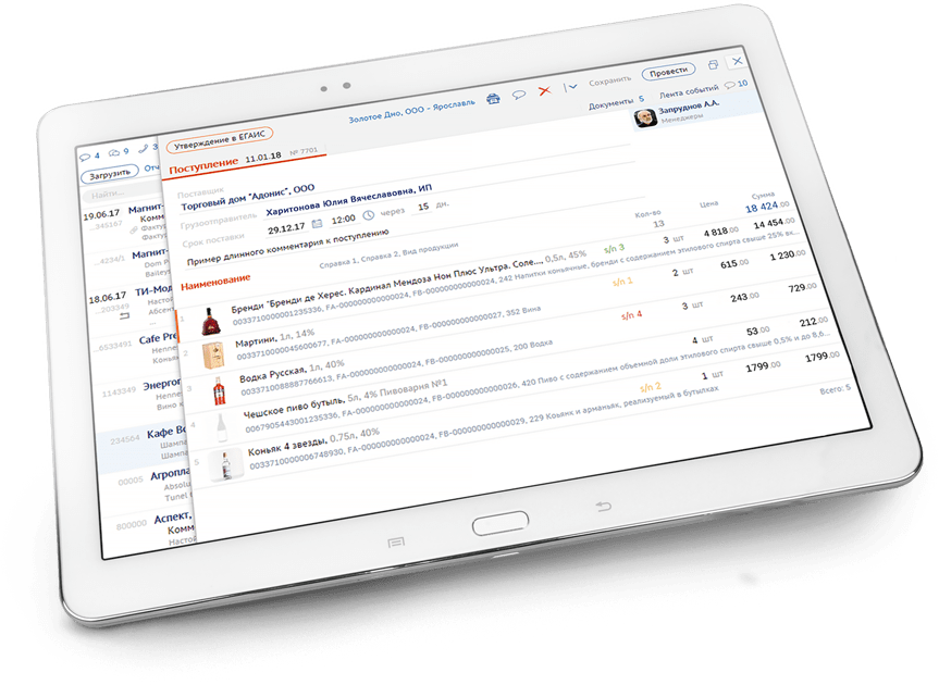 Сбис розница. СБИС ЕГАИС. СБИС планшет. Как подтвердить ЕГАИС В СБИС. Как списать алкоголь в СБИС.