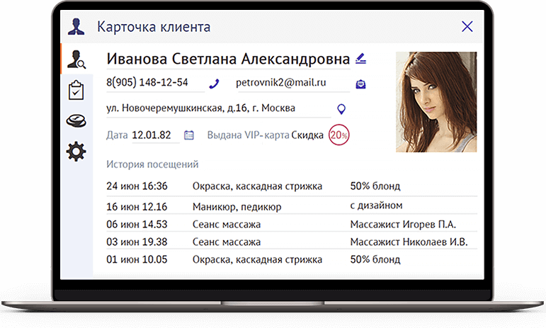 Карточка клиента. Информационная карточка клиента. Карточка посетителя. Карточка клиента дизайн.